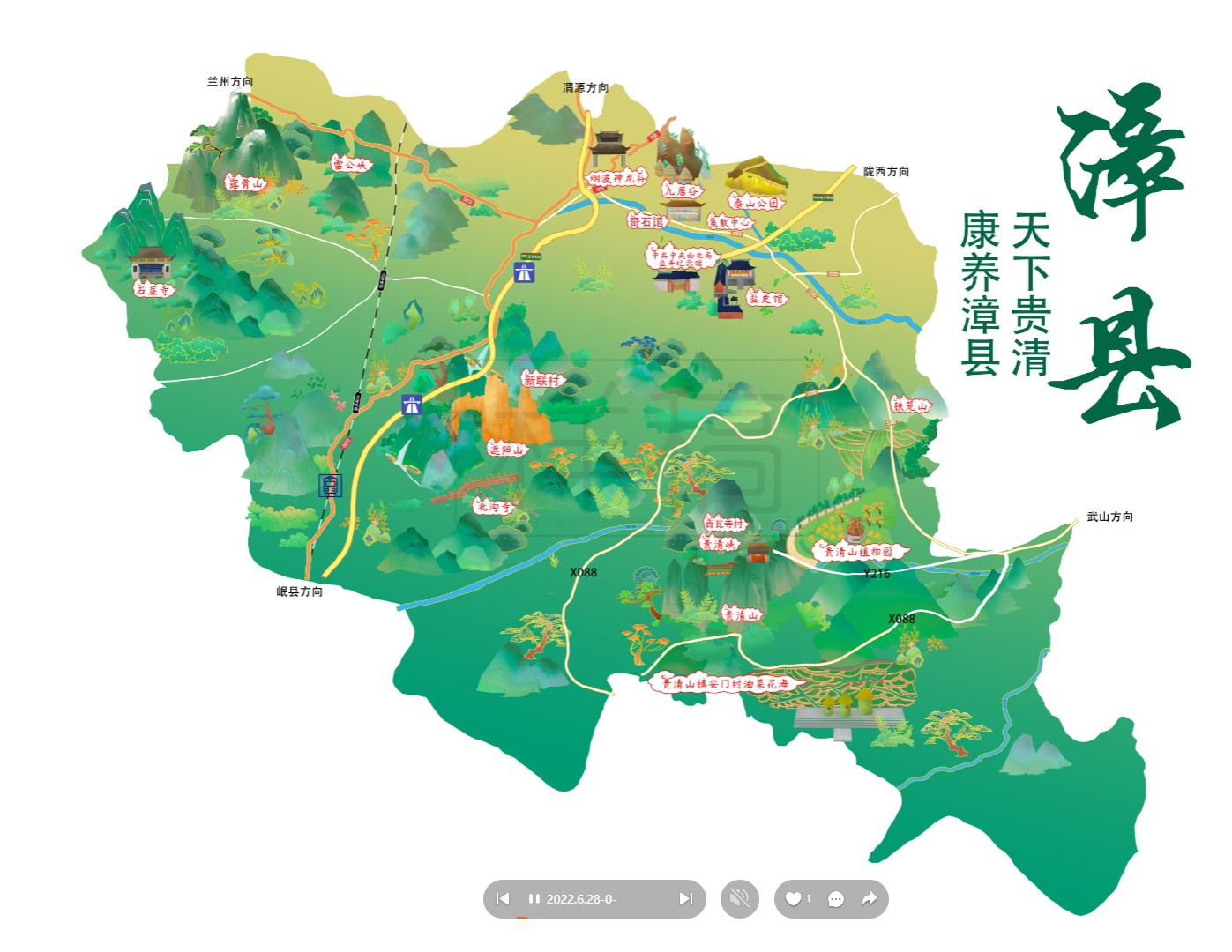 盐城漳县手绘地图
